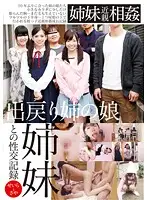 IBW-552Z JAV Movie