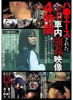 IBW-564Z JAV Movie