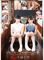IBW-570Z JAV Movie