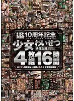 IBW-596Z JAV Movie