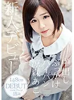 IBW-623Z JAV Movie