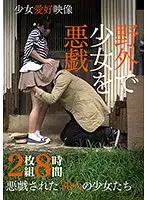 IBW-638Z JAV Movie