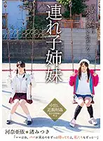 IBW-783Z - My Wife And My Stepdaughters AI Kawana Mitsuki Nagisa