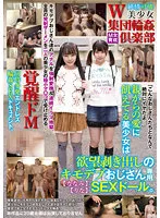 IBW-877Z -  W Bishoujo Group Circle ● Club Nanami Rina