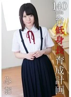 IBWX-630A JAV Movie