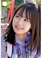 IBWX-815ZA JAV Movie