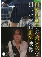 IBWX-818ZA JAV Movie