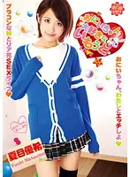 MOEP-014 - Your Favorite Younger Sister 05 Yuki Tei
