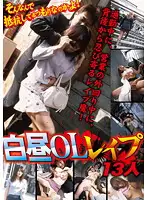 KTDV-250 - Daytime Office Lady R**e (13 Women)