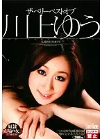CMC-040 - The Very Best Of Yu Kawakami