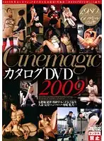 CMC-053 - Cinemagic Catalog DVD 2009