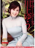 CMC-104 - The Very Best Of Yu Kawakami 2