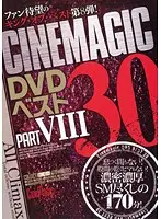 CMC-112 - Cinemagic DVD Best 30 PART. 8