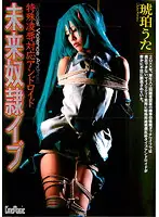 CMF-009 - Special Sex Android -The Future of Sex S***e Uta Kohaku
