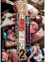 CMN-095 JAV Movie