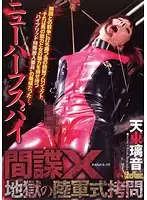 CMN-111 - Tranny Spy Spy X: Military-Style T*****e Hell Rion Amatsuka