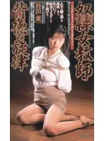 51cs265 - S***e Female Teacher The Melody Of Immorality Kaoru Mochida