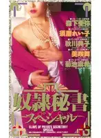 VS-307 JAV Movie