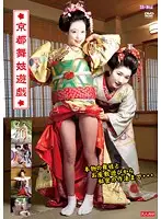 SBVD-0096 - Kyoto Geisha's Hot Plays Hiyori Mihashi & Love Saotome