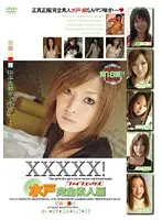 EB-019 - XXXXX! [Five X] Mito Complete Amateur Collection