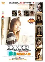 EB-022 - XXXXX! [Five X] Koriyama Complete Amateur Collection