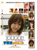 EB-049 - XXXXX! [Five X] Utsunomiya Complete Amateur Collection