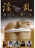 EB-059 - Nasty Amateur Mature 10