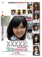 EB-070 - XXXXX! [Five X] Kyoto Complete Amateur Collection