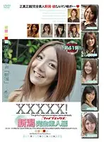 EB-084 - XXXXX! [Five X] Nigata Complete Amateur Collection part 2
