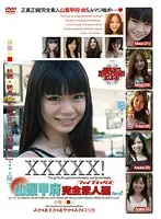 EB-115 JAV Movie