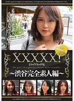 EB-116 - XXXXX! [Five X] PREMIUM ~ Shibuya Complete Amateur Collection~