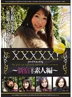 EB-119 - XXXXX! [Five X] PREMIUM ~ Shinjuku Complete Amateur Collection~