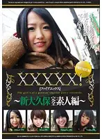 EB-120 JAV Movie
