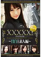 EB-122 JAV Movie