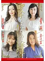 EB-132 - Married Ladies Who Want It Right Now Part 7- Madam! My Cock Is Still Not Ready...-