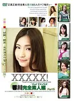 EB144 - XXXXXX - Kagawa Amateur Collection