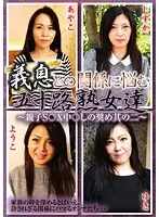 EB-148 - Fifty Something Mature Woman Worries About Her Relationship With Her Stepson ~ Recommendations For Creampie Sex Between A Stepparent And Son ~ Vol. 2