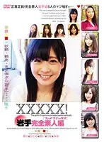 EB149 JAV Movie