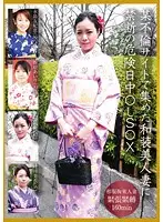 EB152 - A Beautiful Married Woman In A Kimono, Gathered At This Unnamed Adultery Site Are Ready For Ovulation Day Creampie Sex