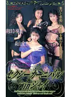 FE-022 - Sexy Carnival In Shy 1