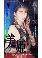 FE-063 JAV Movie