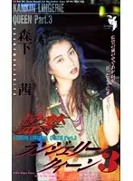FE-065 JAV Movie