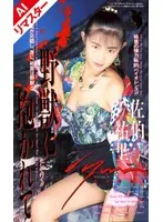 FE-067AI JAV Movie