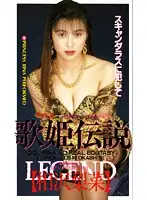 FE-087 - Legendary Diva Rina Aizawa