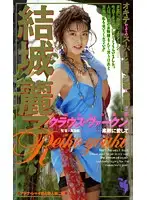 FE-093 JAV Movie