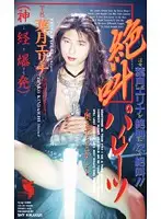 FE-112 JAV Movie