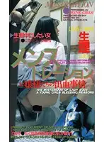 FE-114 JAV Movie