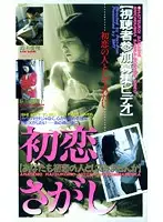 FE-132 JAV Movie