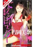 FE-151AI JAV Movie