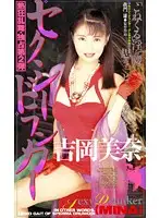 FE-151 JAV Movie